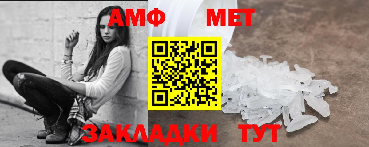 Амфетамин  Вход с VPN  мега ТОР  АМФЕТАМИН Розовый  Кумертау 