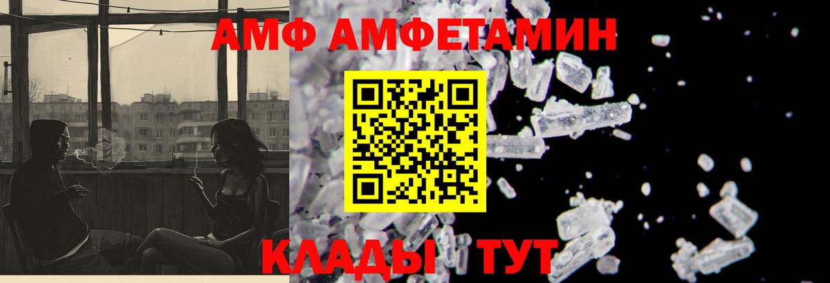 Амфетамин 97% Кумертау