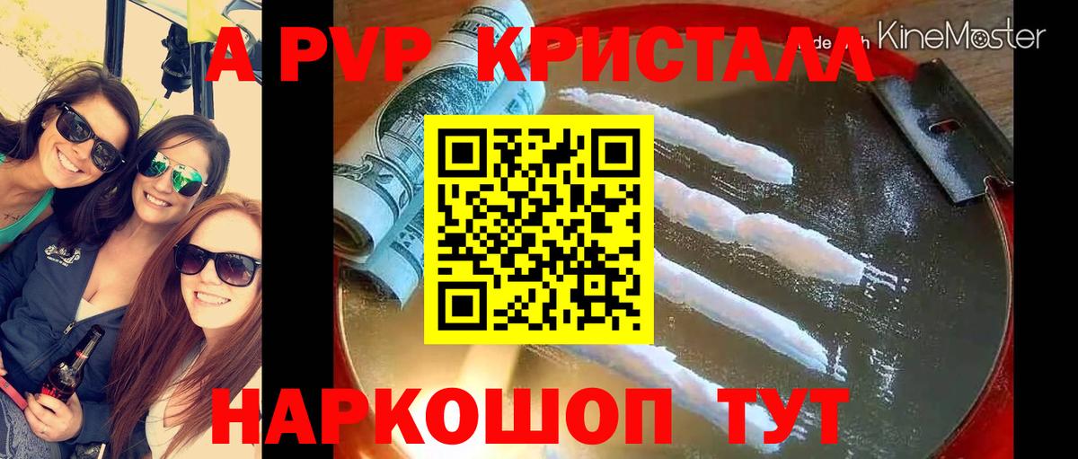 Alfa_PVP Соль  Alpha PVP СК  Вход с VPN  APVP  A-PVP Соль  Кумертау 