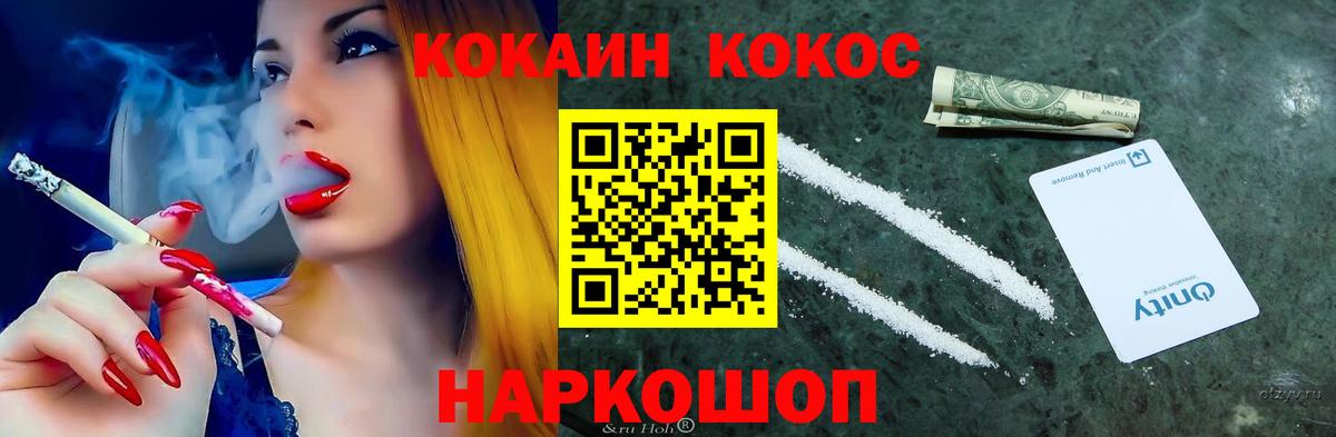 КОКАИН  Cocaine Эквадор  Вход с VPN  Кумертау  Кокаин Fish Scale 