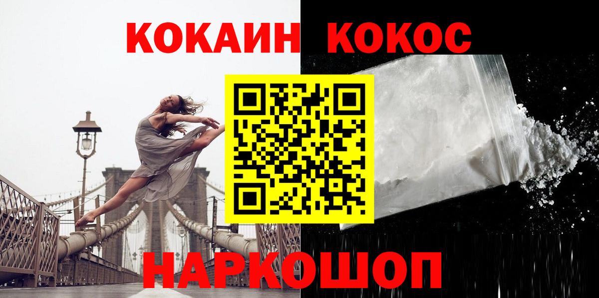 COCAIN Боливия Кумертау