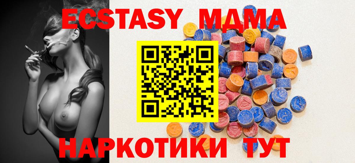 Ecstasy XTC  магазин продажи   Кумертау  Вход с VPN  ЭКСТАЗИ Philipp Plein 