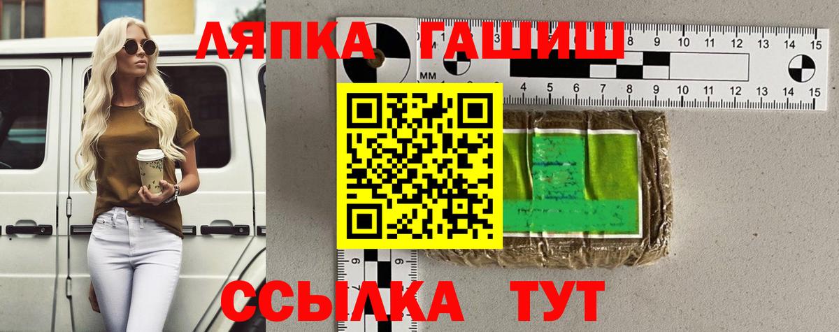ГАШ гарик  наркотики  ГАШИШ  Кумертау  Вход с VPN  ГАШ гарик 