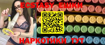 экстази Ирбит