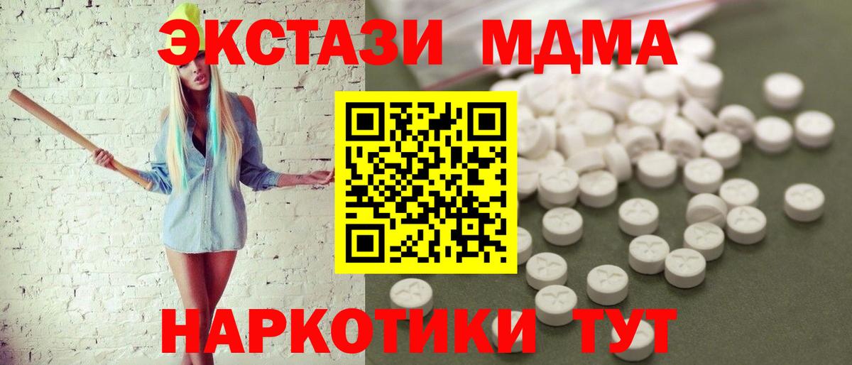 МДМА crystal  MDMA  Кумертау  MDMA Molly  Вход с VPN 