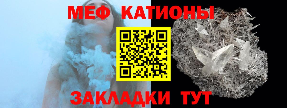 Меф мяу мяу  купить наркотики сайты  Вход с VPN  Кумертау  МЕФ 4 MMC 