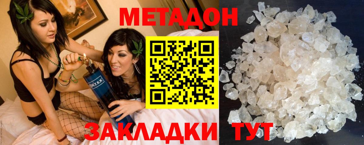 Метадон VHQ  Вход с VPN  Кумертау  МЕТАДОН белоснежный 