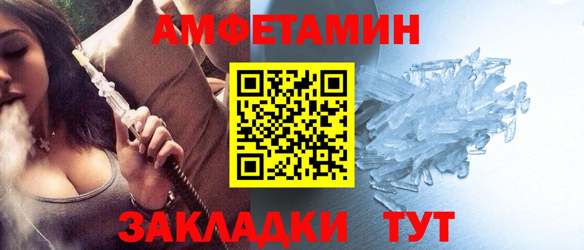 Первитин Methamphetamine  МЕТАМФЕТАМИН  Кумертау  Вход с VPN 