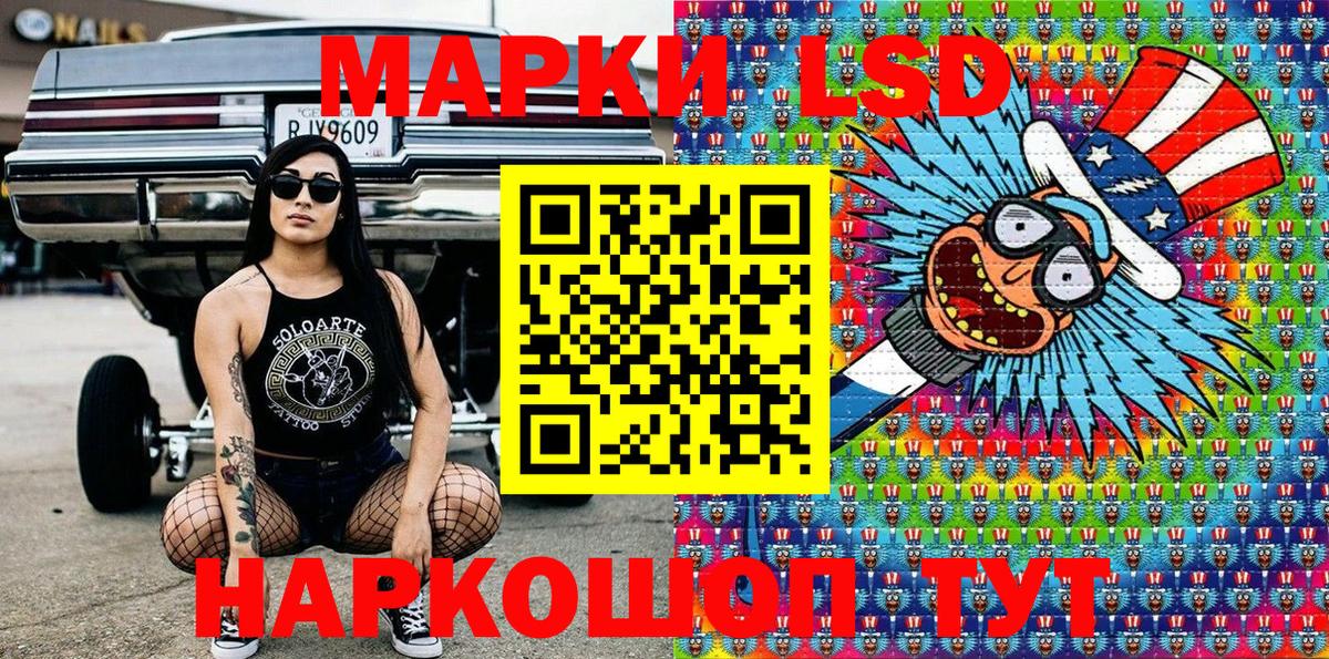 Марки NBOMe 1500мкг Кумертау