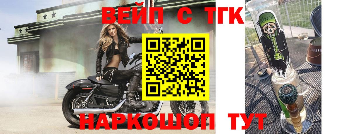 ТГК THC oil Кумертау