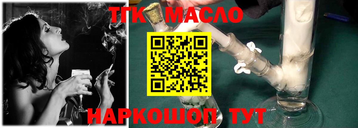 Дистиллят ТГК вейп с тгк  Вход с VPN  Кумертау 